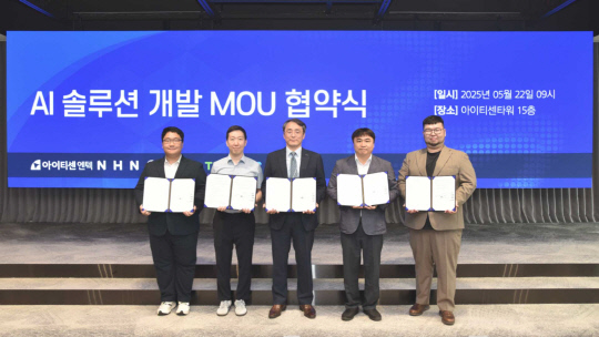 전지환(왼쪽부터) 베슬AI CTO, 이록규 NHN AI기술랩장, 신장호 아이티센엔텍 대표, 조영택 튜닙 CSO, 고석현 사이오닉AI 대표가 협약 체결 후 기념촬영하고 있다. 아이티센엔텍 제공